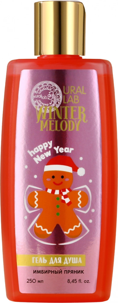 Гель для душа «Имбирный пряник» | Winter Melody | Ural lab