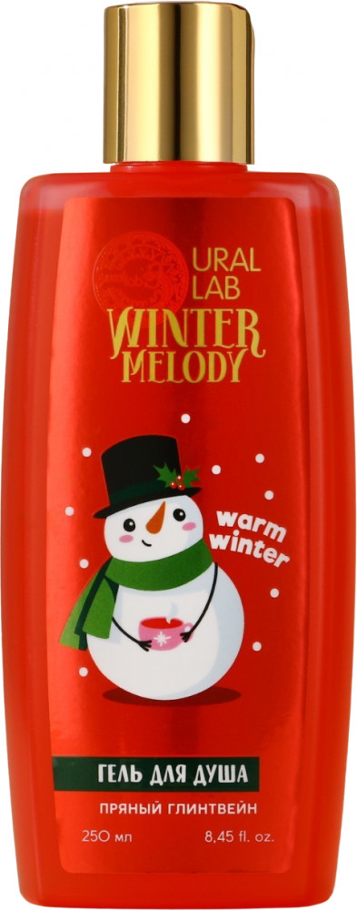 Гель для душа «Пряный глинтвейн» | Winter Melody | Ural lab