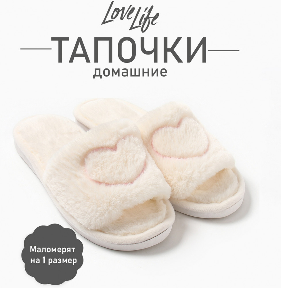 Тапочки женские | LoveLife