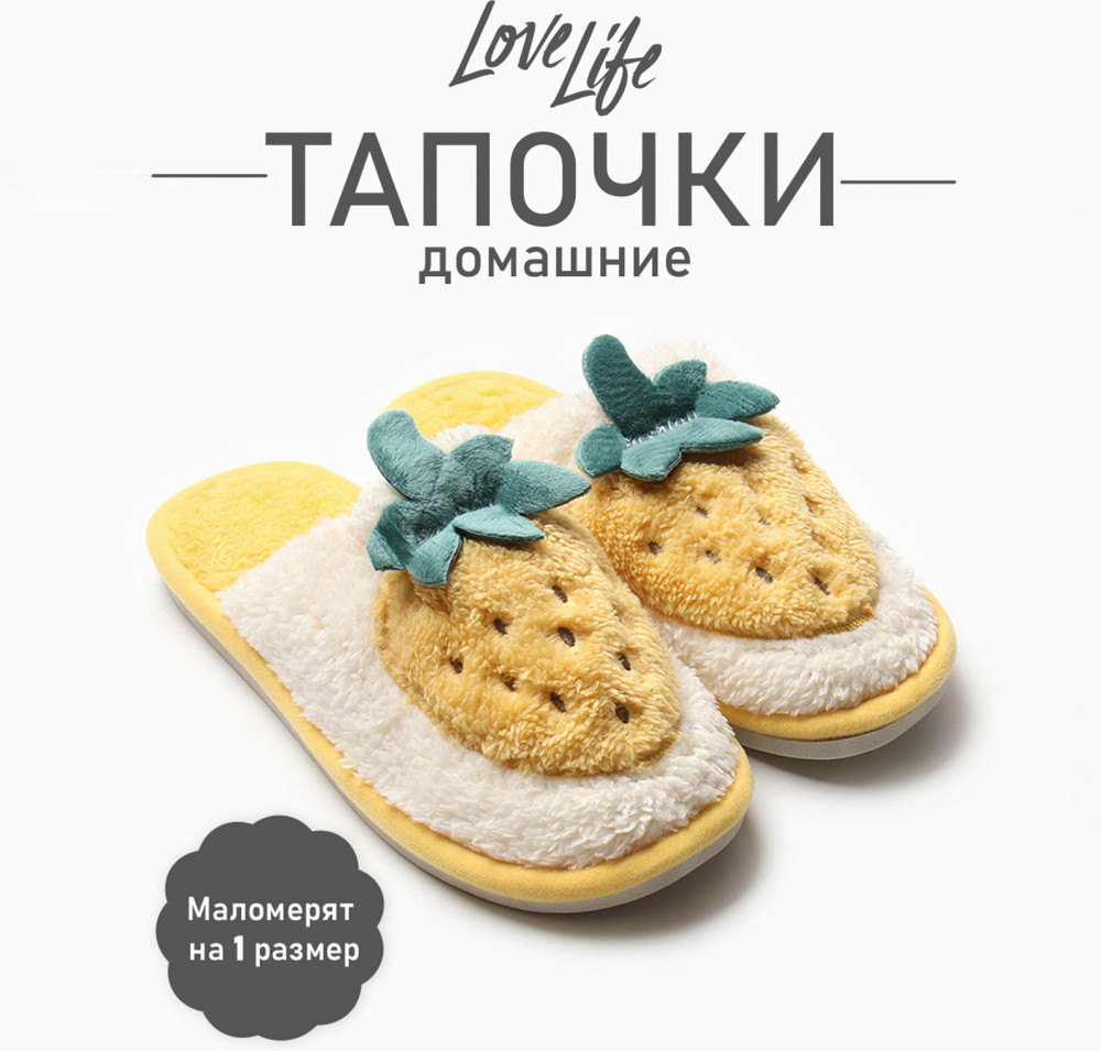 Тапочки женские | LoveLife