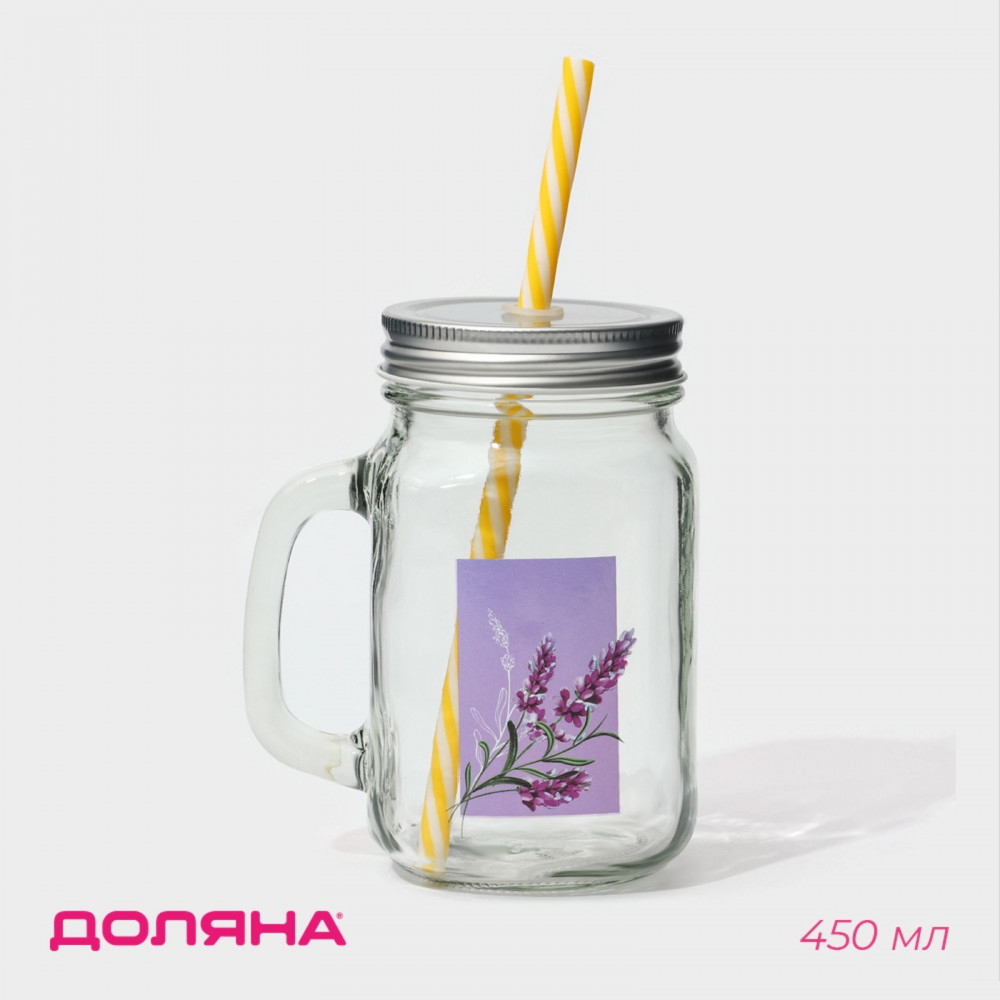 Кружка с крышкой и трубочкой «Лаванда» | Посуда для напитков с трубочками | Доляна