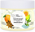 Крем-баттер для тела питательный «Пряный цитрус»