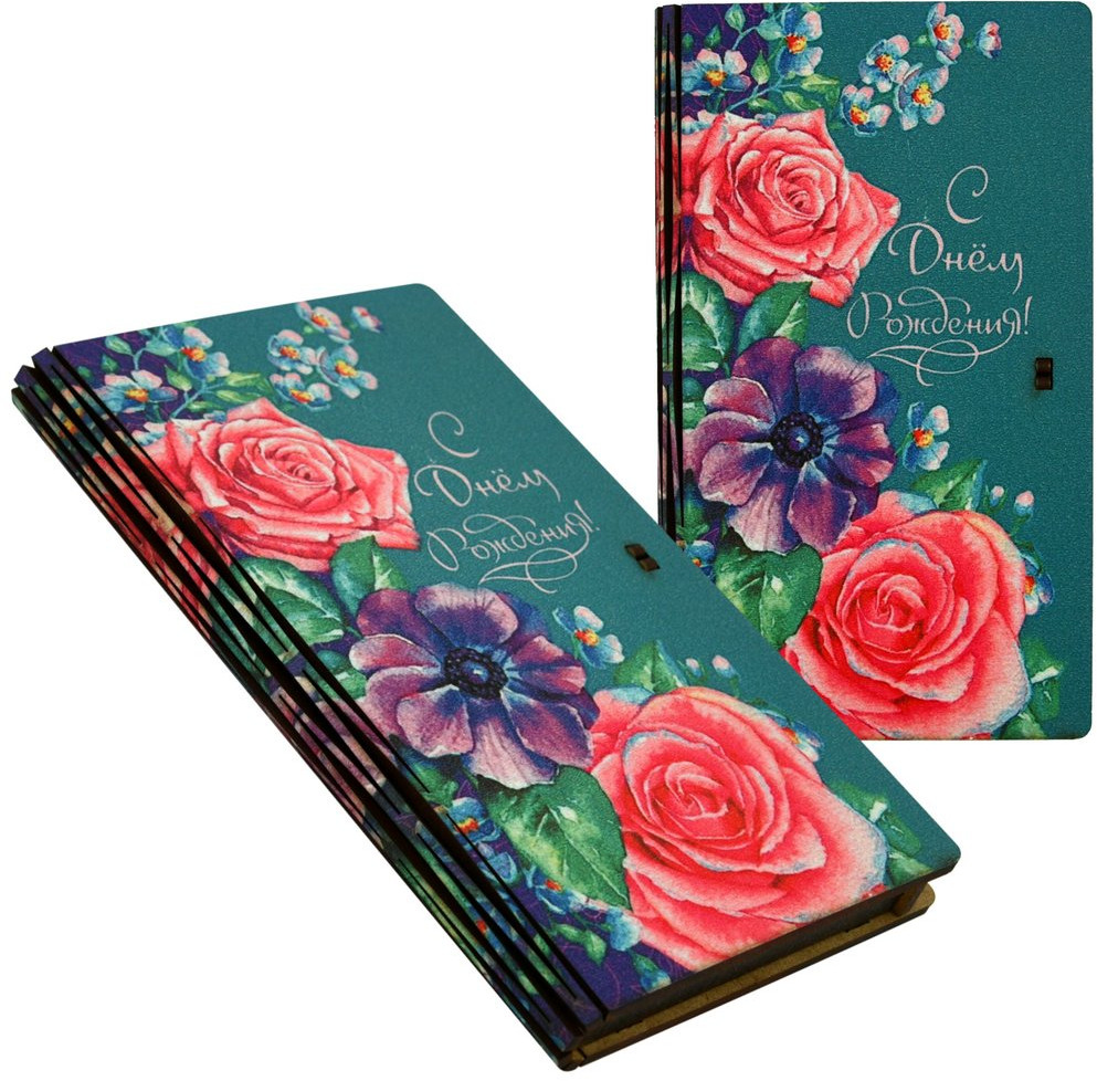 Конверт подарочный «С Днём рождения! Цветы» | Мультидом Трейдинг
