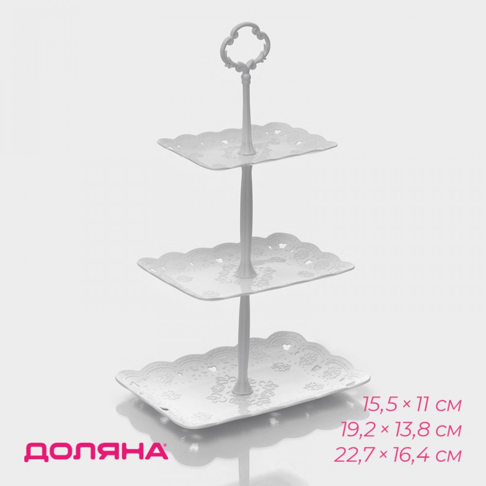 Блюдо-этажерка сервировочное трехъярусное «Вивьен» | Вивьен | Доляна
