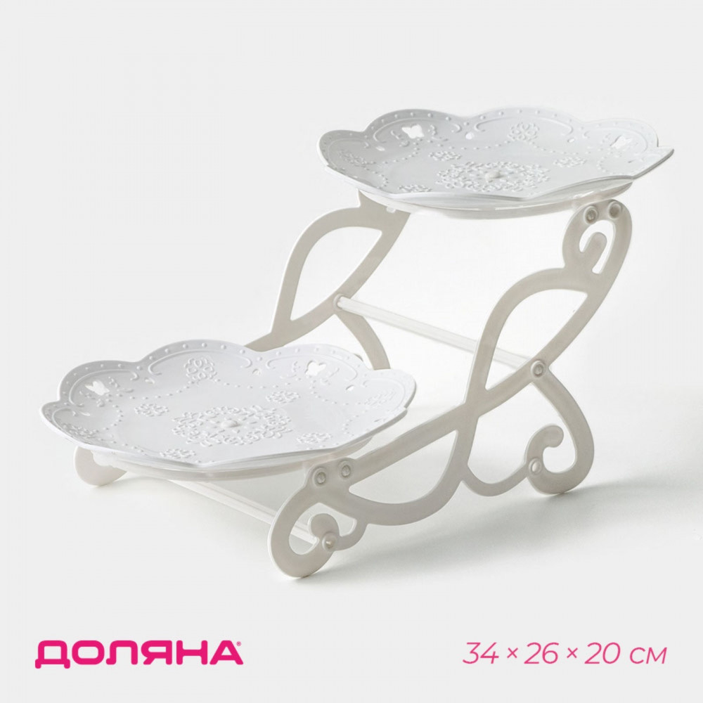 Блюдо сервировочное двухъярусное «Вивьен» | Вивьен | Доляна