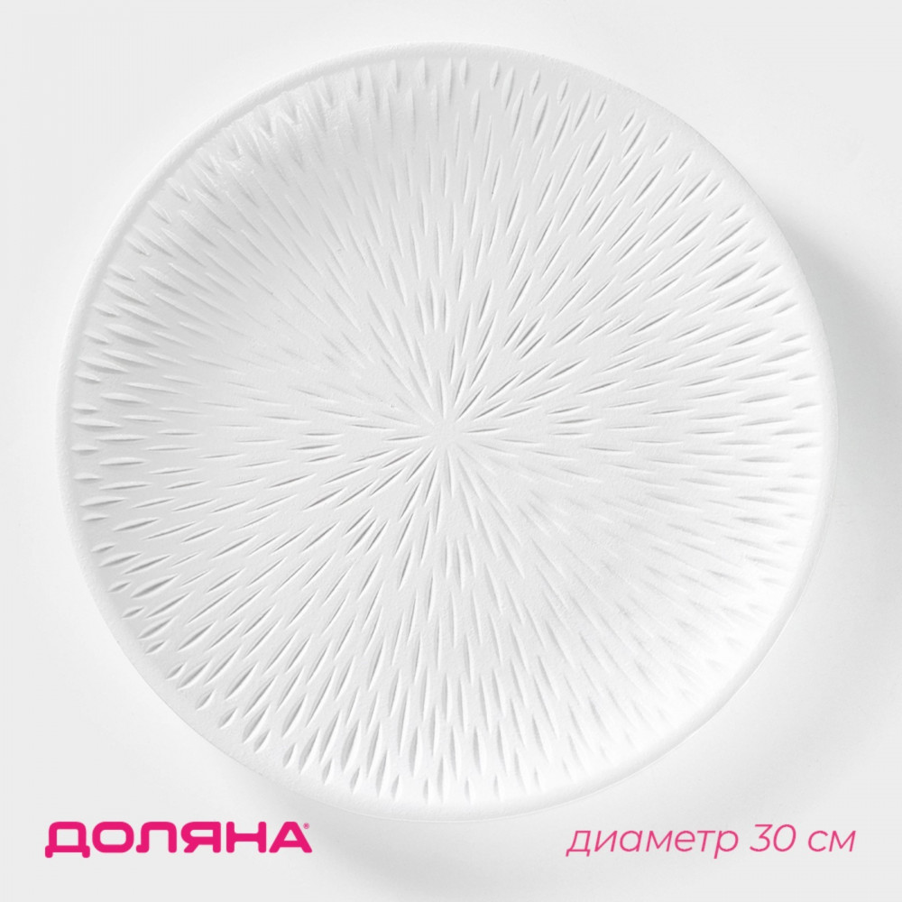 Блюдо для фруктов «Сияние» | Доляна