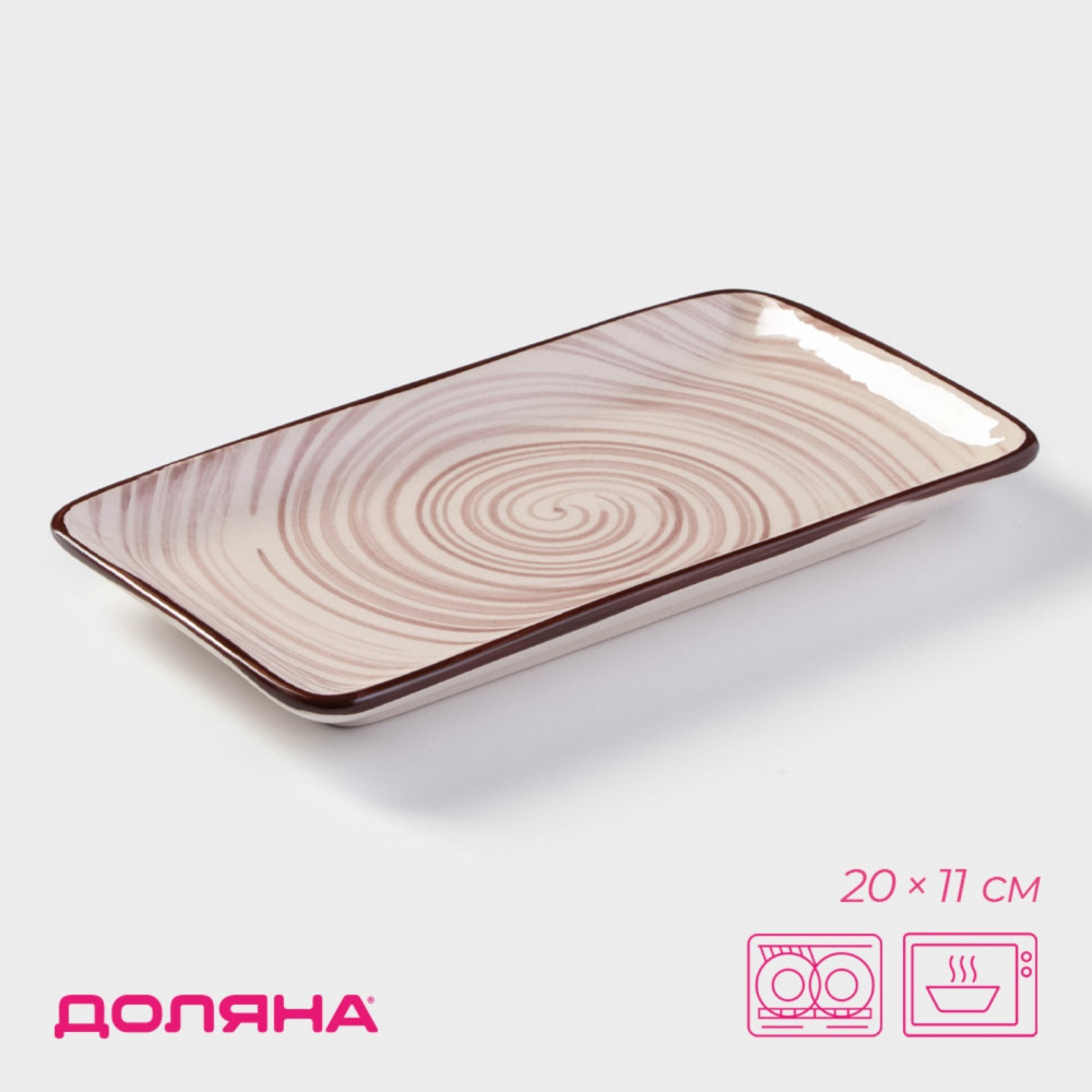 Блюдо «Искушение» | Искушение | Доляна