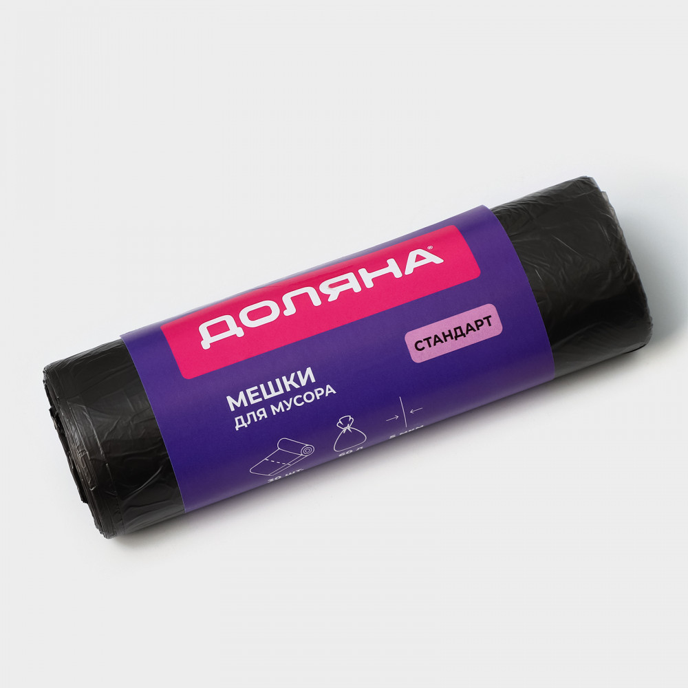 Мешки для мусора «Стандарт» | Стандарт | Доляна