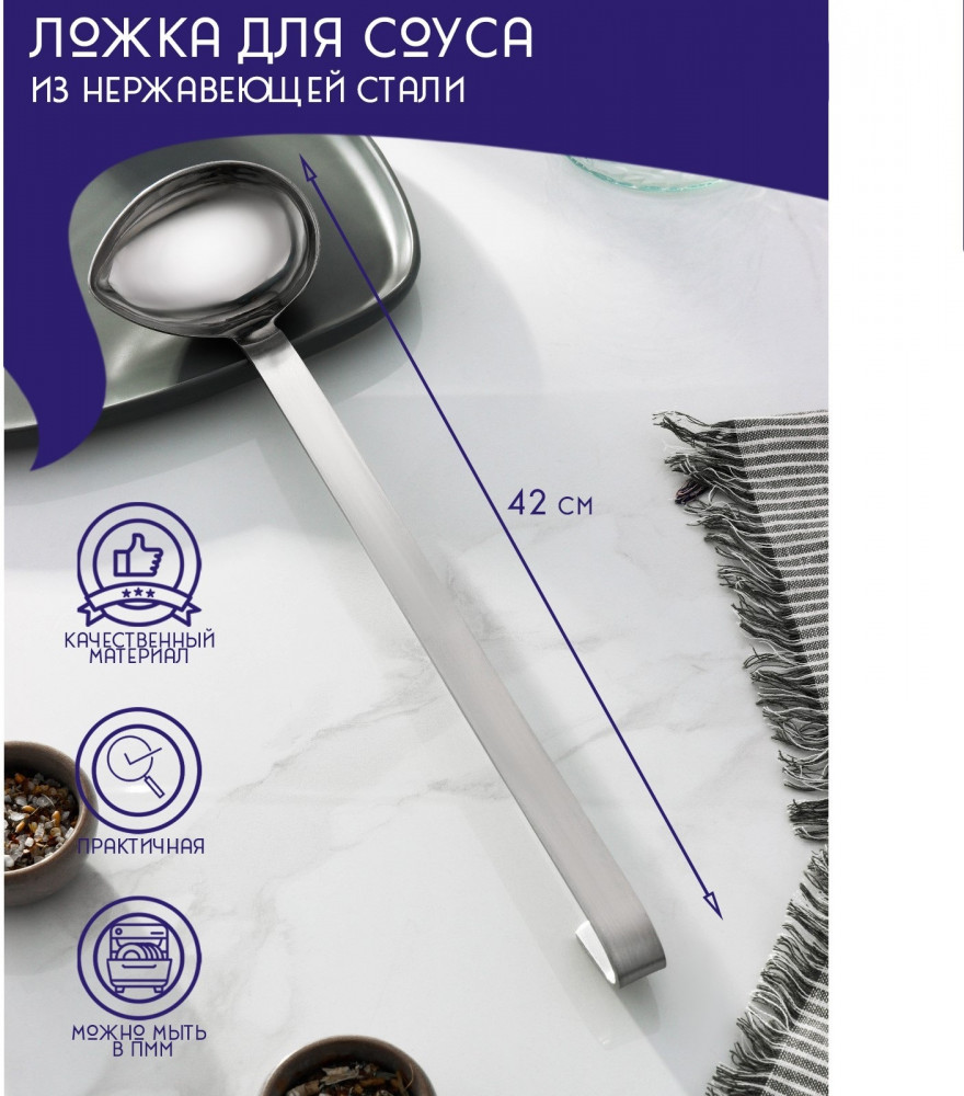 Ложка для соуса «Индия» | Индия | Доляна