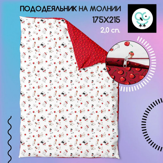 Пододеяльник