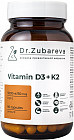 Комплекс витаминов «Vitamin D3 + K2»