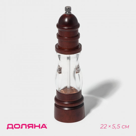 Мельница для специй «Эстет»