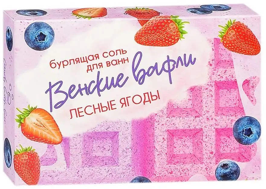 Набор шипучей соли «Венские вафли» | Laboratory Katrin