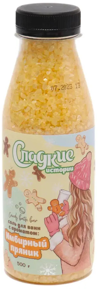 Соль для ванн «Имбирный пряник» | Candy bath bar | Laboratory Katrin