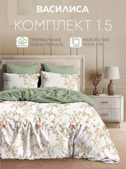 Комплект постельного белья «Блисс»