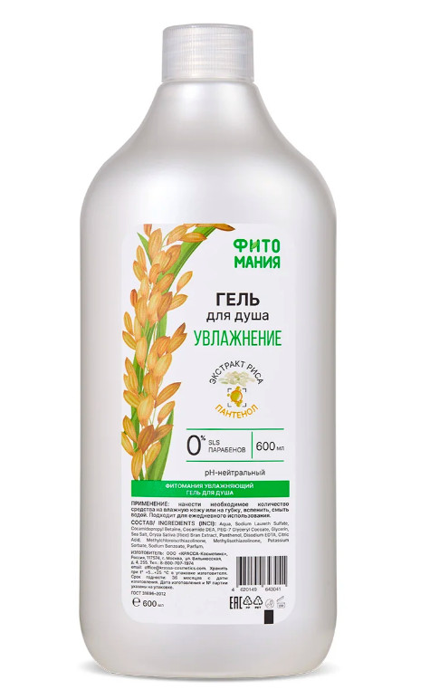Гель для душа с рисом и пантенолом «Увлажнение и питание» | Phytomania | Krassa