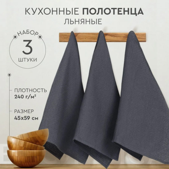 Набор полотенец