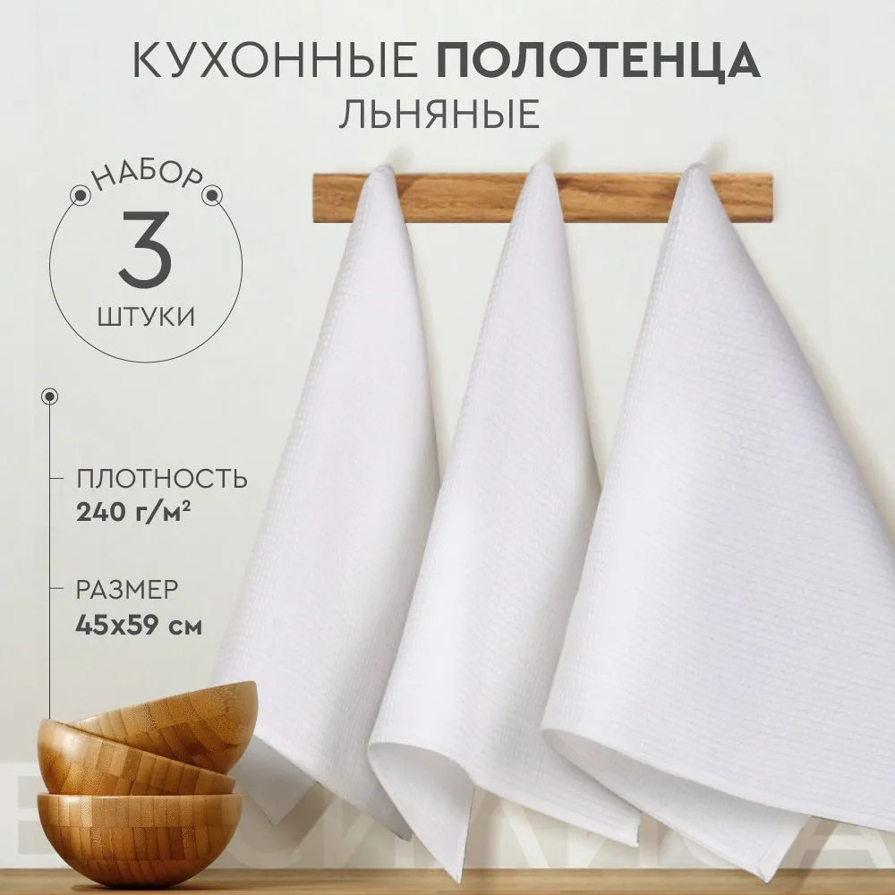 Набор полотенец | Василиса