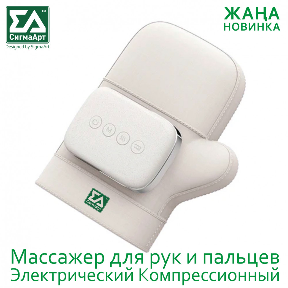 Массажер для рук и пальцев «PalmRelax» | СигмаАрт