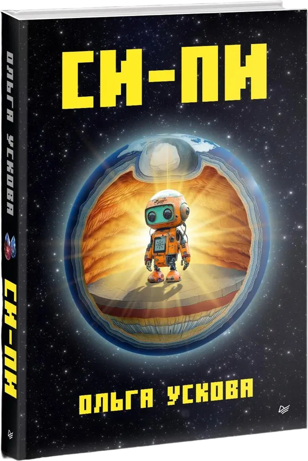 Си-Пи | Вы и ваш ребенок