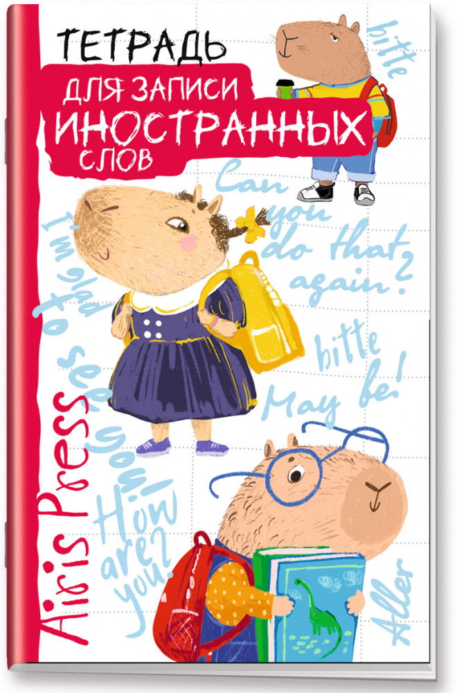 Тетрадь для записи иностранных слов «Знание — сила» | Тетради для записи иностранных слов