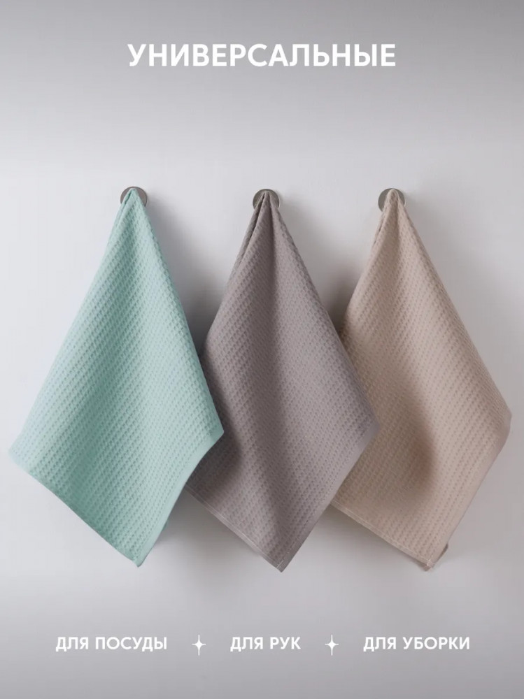 Комплект полотенец вафельных «Лавиния» | Diana