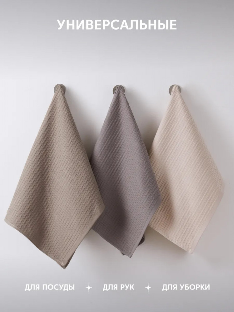 Комплект полотенец вафельных «Лавиния» | Diana