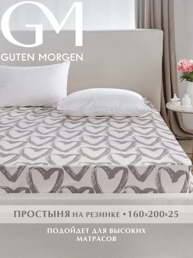 Простыня на резинке «In love» | In love | Guten Morgen
