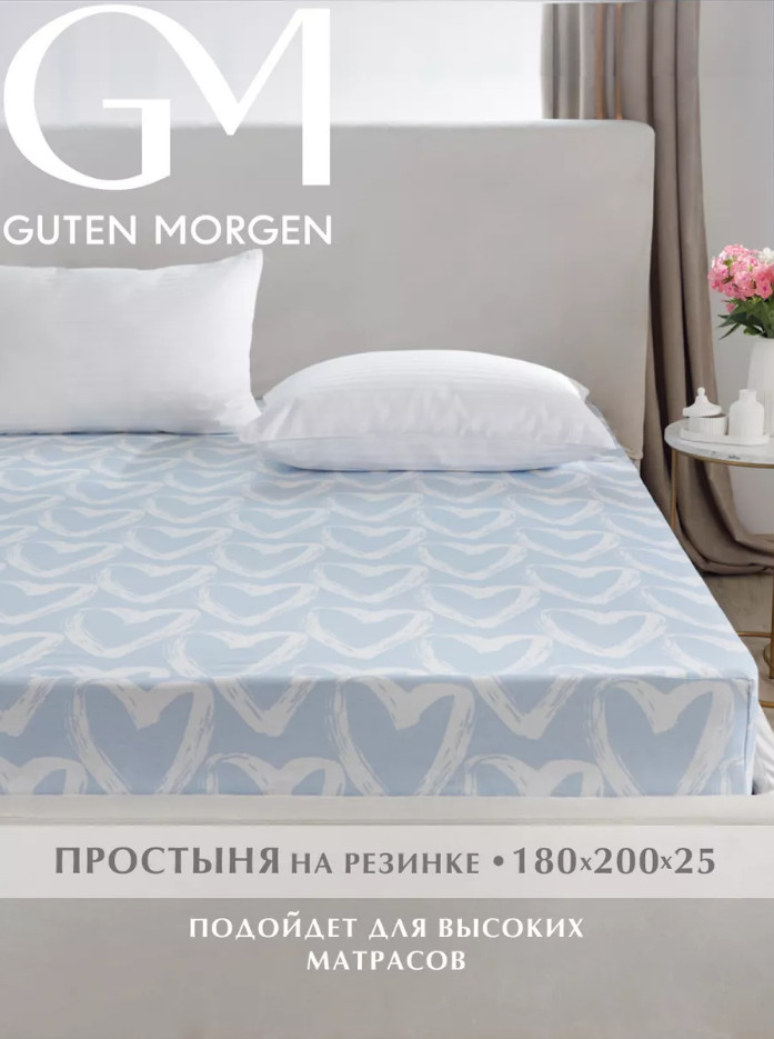 Простыня на резинке «Affairs of the heart» | Affairs of the heart | Guten Morgen