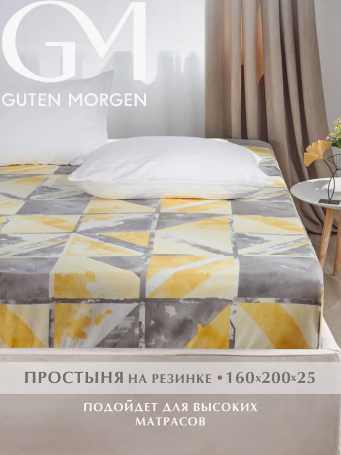 Простыня на резинке «Marble» | Marble | Guten Morgen