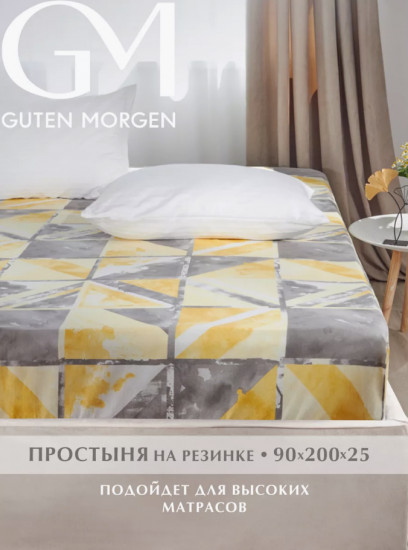 Простыня на резинке «Marble»