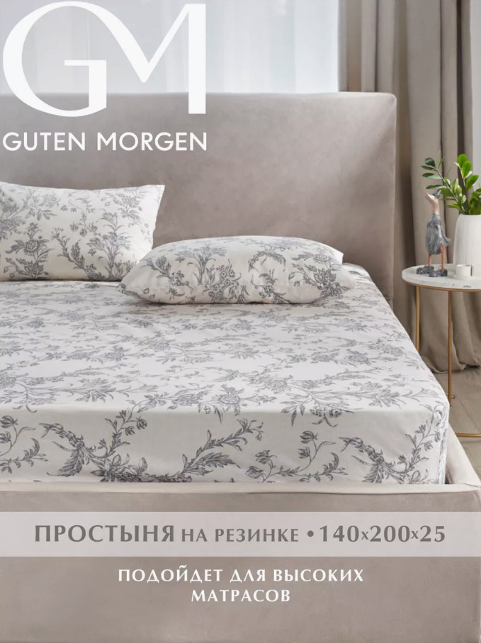 Простыня на резинке «Millennium» | Millennium | Guten Morgen