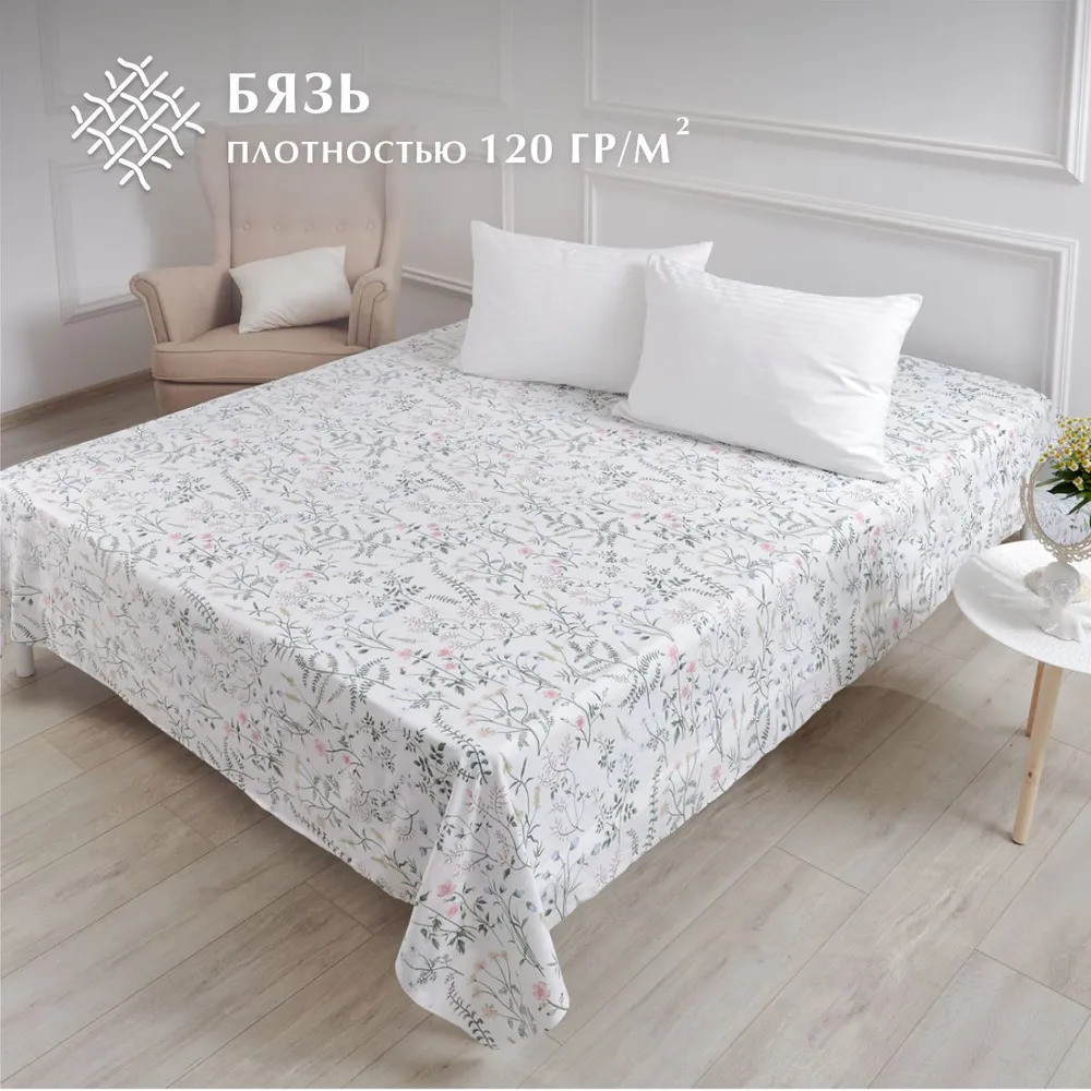 Простыня «Gardenia» | Gardenia | Guten Morgen