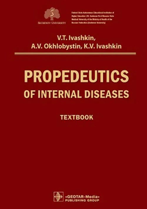 Propedeutics of internal diseases