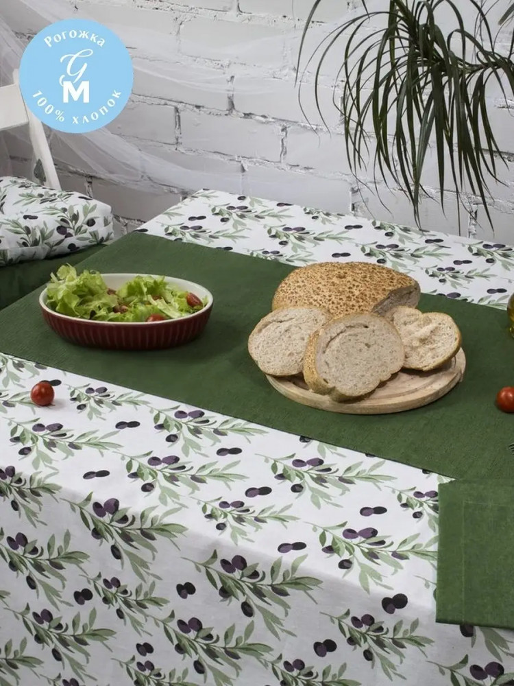 Скатерть «Маслины» | Маслины | Guten Morgen