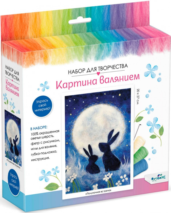 Набор для творчества «Картина валянием. Полуночная встреча» | Картина валянием | Origami