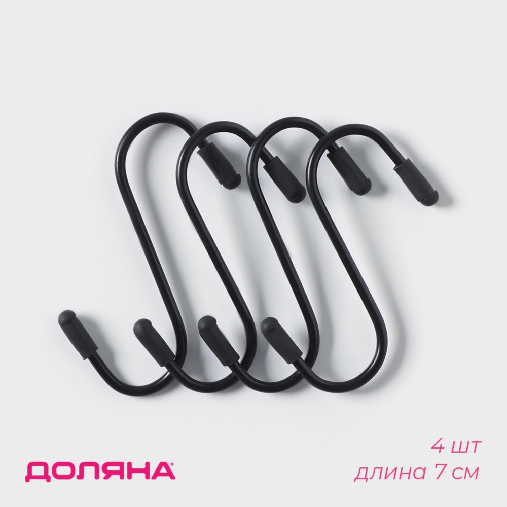 Набор крючков для рейлинга | Re'Black | Доляна