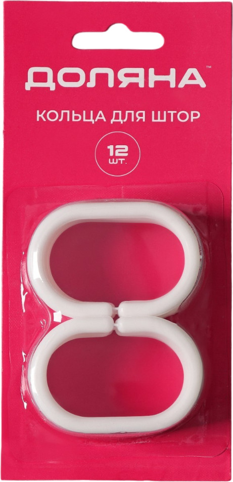 Набор колец для штор в ванную комнату | Кольца для ванной «Классика» | Доляна