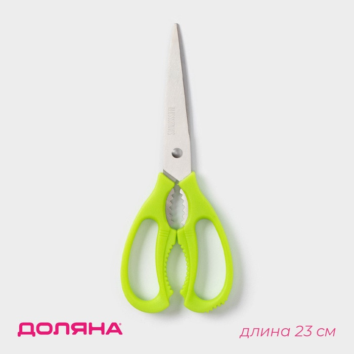 Ножницы кухонные «Саймон» | Доляна