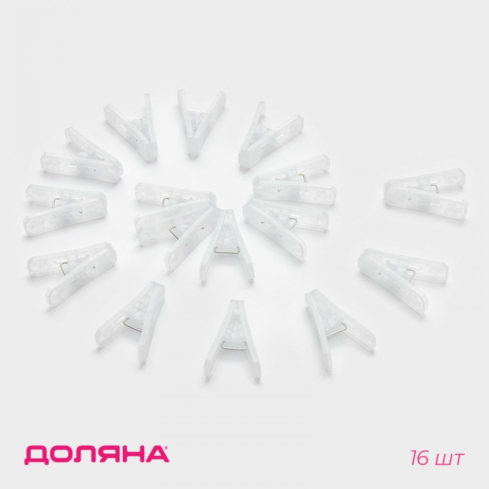Набор прищепок бельевых | Доляна