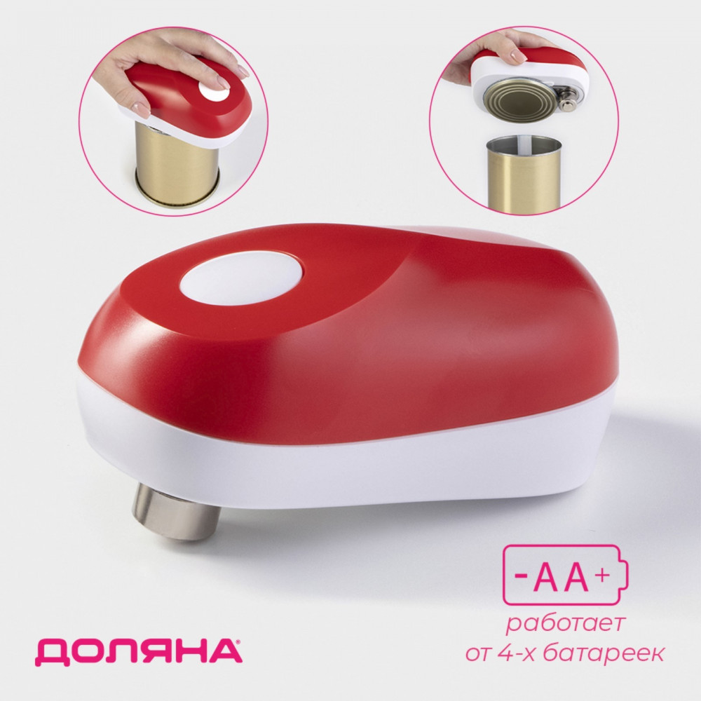 Нож консервный электрический «Чудо» | Доляна