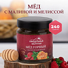 Мед горный натуральный разнотравье с малиной и мелиссой