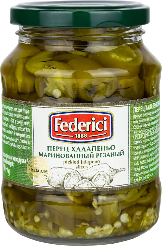 Перец халапеньо маринованный резаный | Federici