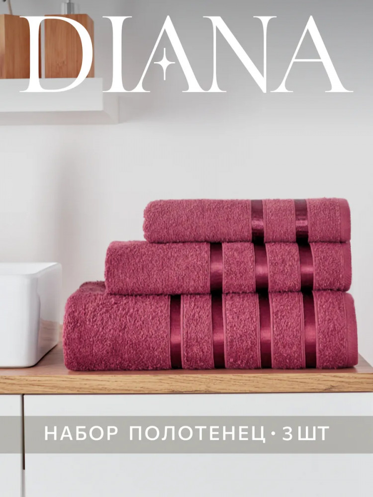 Набор полотенец махровых | Авеню | Diana