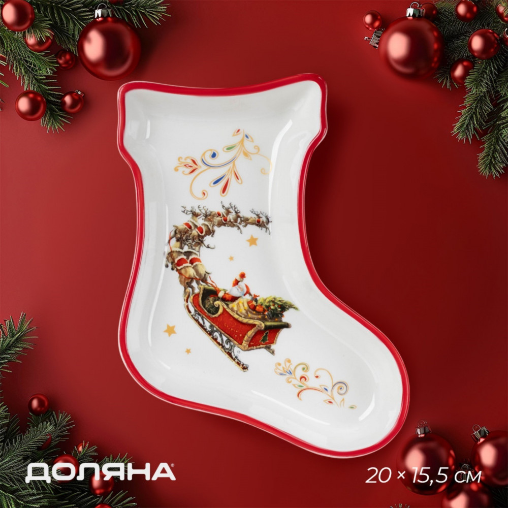 Тарелка «Сани Деда Мороза» | Сани Деда Мороза | Доляна