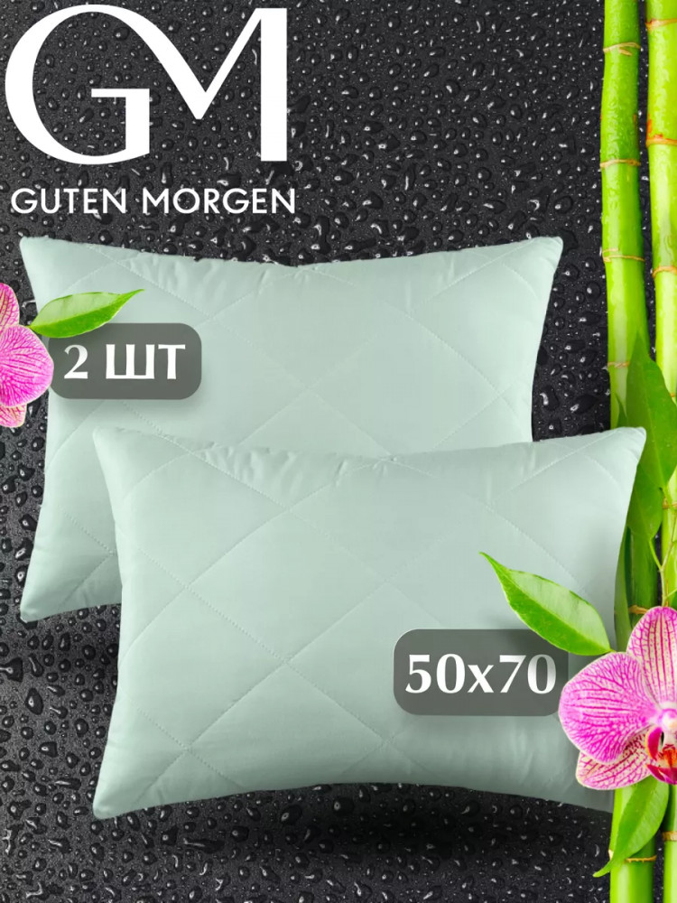 Комплект подушек «Bamboo dream» | Bamboo dream | Guten Morgen