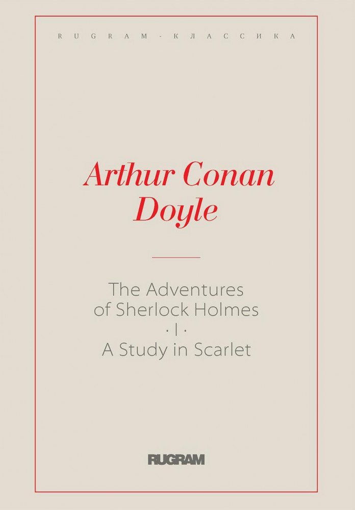 The Adventures of Sherlock Holmes I. A Study in Scarlet | Rugram-классика