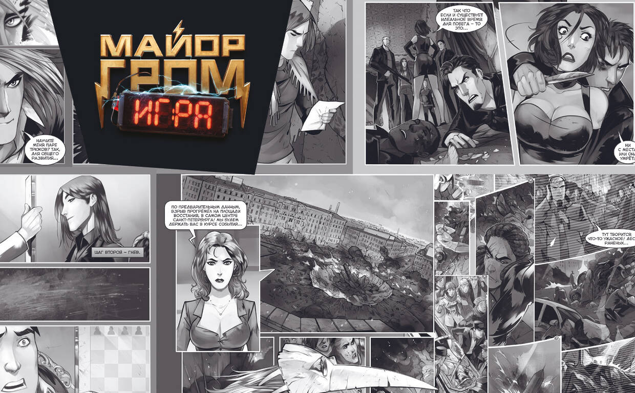 Кардхолдер «Майор Гром» | Вселенная Майор Гром (Bubble Comics)