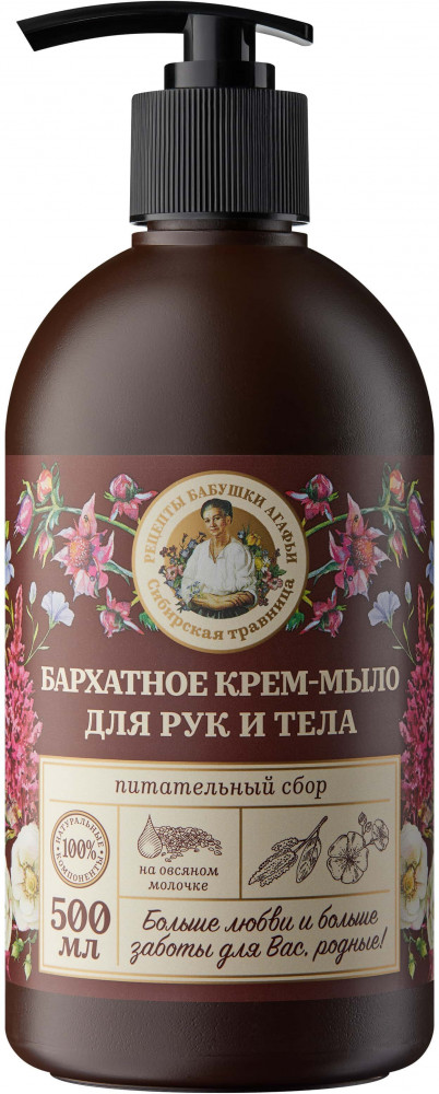 Мыло для рук и тела бархатное «Питательный сбор» | Рецепты Бабушки Агафьи