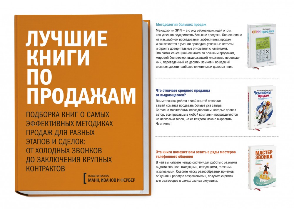 Комплект "Лучшие книги по продажам"